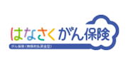 はなさくがん保険