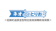ネオdeとりお