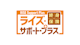 終身保険RISE Support Plus[ライズ・サポート・プラス]