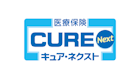 医療保険CURE Next[キュア・ネクスト]