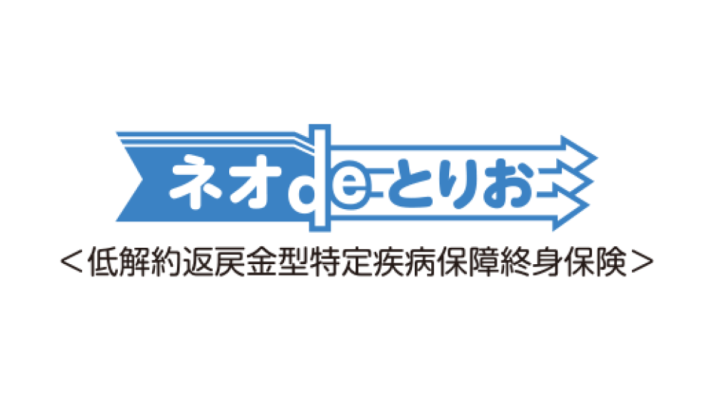 ネオdeとりお